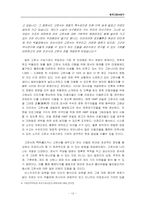 [기록관리학]고문서 디지털 서비스 활용에 관한 연구-12