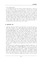 [문헌정보]인쇄기술의 기원과 발전-우리나라를 중심으로-4