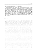 [문헌정보]인쇄기술의 기원과 발전-우리나라를 중심으로-5