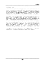 [문헌정보]인쇄기술의 기원과 발전-우리나라를 중심으로-6