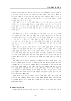 [뉴미디어론]사이버세상의 또다른 나 - 아바타-4