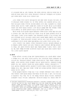 [뉴미디어론]사이버세상의 또다른 나 - 아바타-10