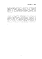 [뉴미디어론]사이버세상의 또다른 나 - 아바타-11