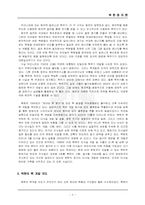 [북한정치론]북한의 핵문제 변화양상과 전망-3