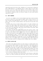 [북한정치론]북한의 핵문제 변화양상과 전망-6