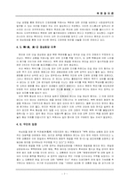 [북한정치론]북한의 핵문제 변화양상과 전망-7