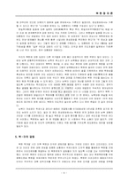 [북한정치론]북한의 핵문제 변화양상과 전망-8