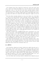 [북한정치론]북한의 핵문제 변화양상과 전망-10