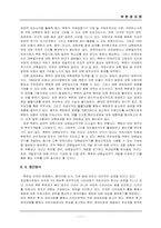 [북한정치론]북한의 핵문제 변화양상과 전망-11