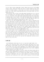 [북한정치론]북한의 핵문제 변화양상과 전망-12