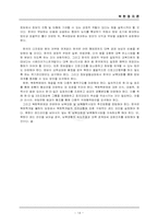 [북한정치론]북한의 핵문제 변화양상과 전망-14