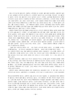 [한국문화사]충남예산 수덕사 답사기-2