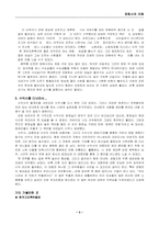 [한국문화사]충남예산 수덕사 답사기-3