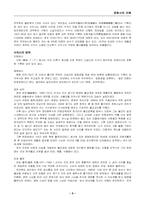 [한국문화사]충남예산 수덕사 답사기-5