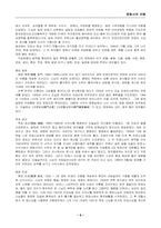 [한국문화사]충남예산 수덕사 답사기-6