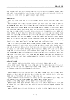 [한국문화사]충남예산 수덕사 답사기-7