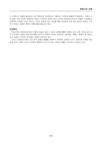 [한국문화사]충남예산 수덕사 답사기-8