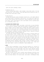 [문헌정보]효울적인 장서개발정책-4