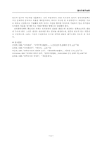[문헌정보]효울적인 장서개발정책-5