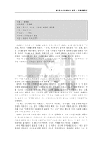 [영화의 이해]헐리웃 스타일에서의 탈피 - 영화 챔피언-2