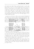 [영화의 이해]헐리웃 스타일에서의 탈피 - 영화 챔피언-3