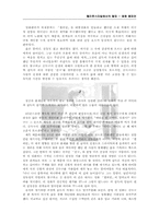[영화의 이해]헐리웃 스타일에서의 탈피 - 영화 챔피언-4