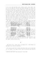 [영화의 이해]헐리웃 스타일에서의 탈피 - 영화 챔피언-5