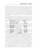 [영화의 이해]헐리웃 스타일에서의 탈피 - 영화 챔피언-6