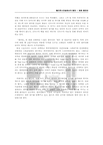 [영화의 이해]헐리웃 스타일에서의 탈피 - 영화 챔피언-7