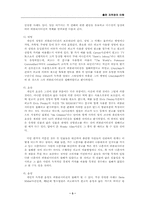 [지적재산권]퍼블리시티권의 이해-4