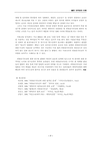[지적재산권]퍼블리시티권의 이해-8
