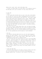 [상업]중세 상업의 부활과 도시의 성장-2