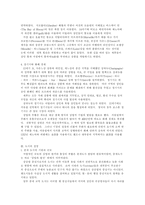 [상업]중세 상업의 부활과 도시의 성장-3