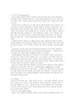 [상업]중세 상업의 부활과 도시의 성장-5