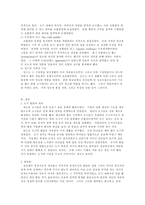 [상업]중세 상업의 부활과 도시의 성장-6
