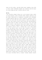 [전통유물]석굴암에 대해서-5