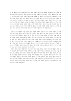 [정치학]서양 정치 사상사-2