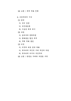 냉전의 기원에 관한 두 시각에 따른 한국전쟁의 원인-3