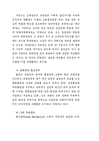 냉전의 기원에 관한 두 시각에 따른 한국전쟁의 원인-10