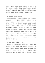 냉전의 기원에 관한 두 시각에 따른 한국전쟁의 원인-12