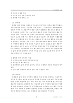 무속이란 레포트-7