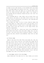 무속이란 레포트-15