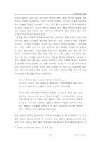 무속이란 레포트-18