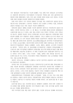 세계화와 민족문제-2