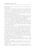 신국론을 통해 본 아우구스티누스의 역사관-5