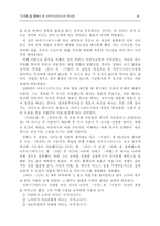 신국론을 통해 본 아우구스티누스의 역사관-7