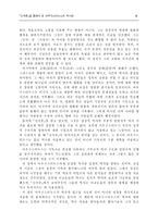 신국론을 통해 본 아우구스티누스의 역사관-10