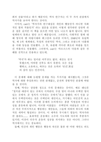 역사란무엇인가-2