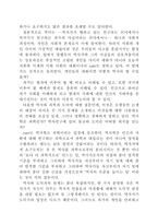 역사란무엇인가-3