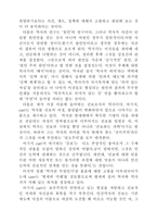 역사란무엇인가-4